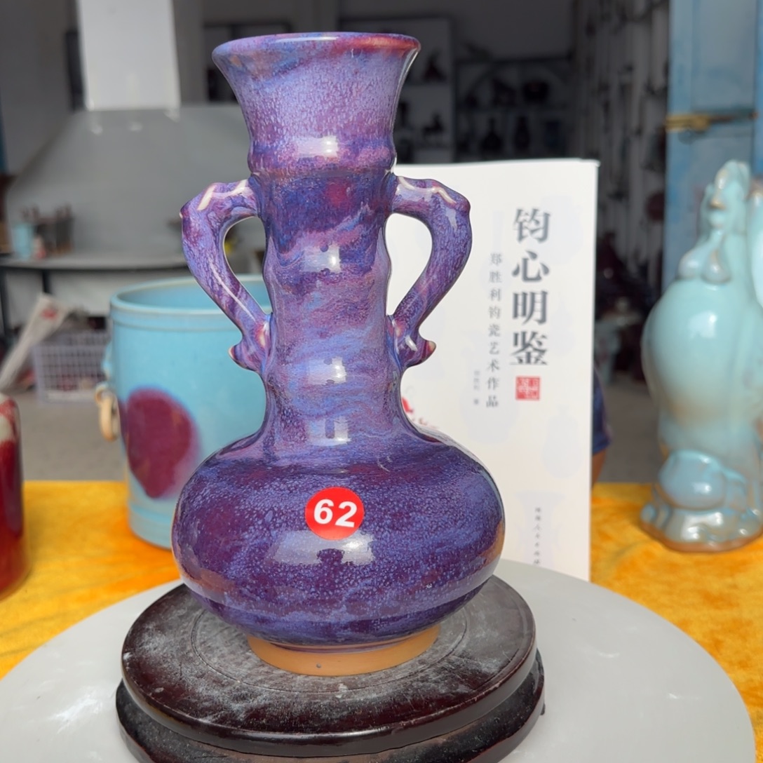 禹***人瓷摆件郑家钧窑摆件