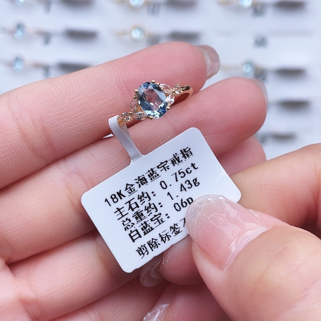海蓝宝石18K金镶嵌戒指