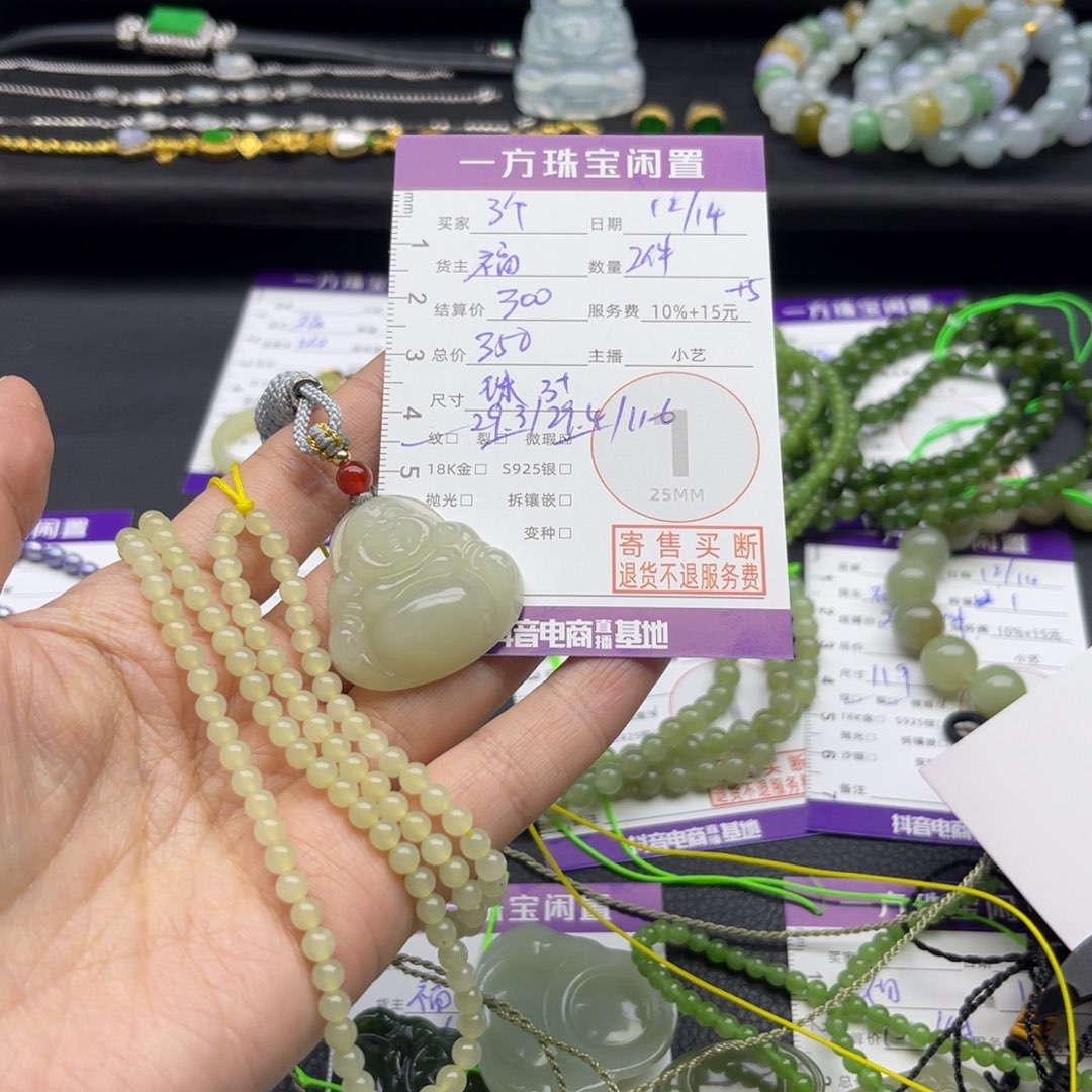 3***堡和田玉未镶嵌颈饰