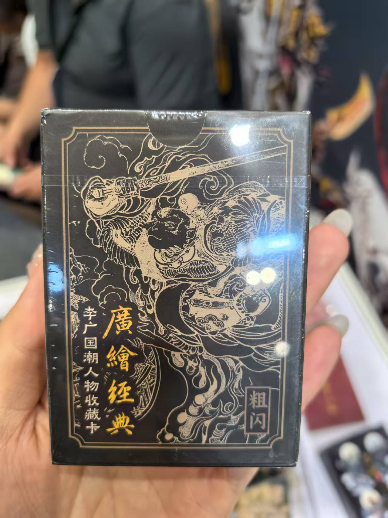 <李广-国潮人物>