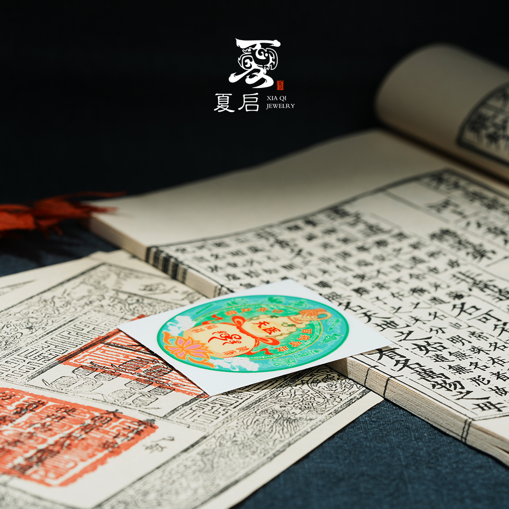 云笈 青·城带回的【天yi】葫芦贴人人都必请！