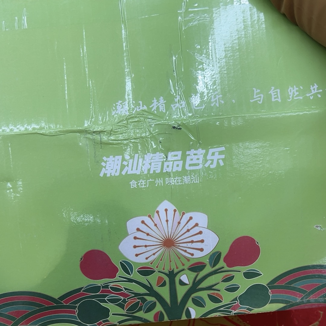 奶油芭乐  3斤左右一箱