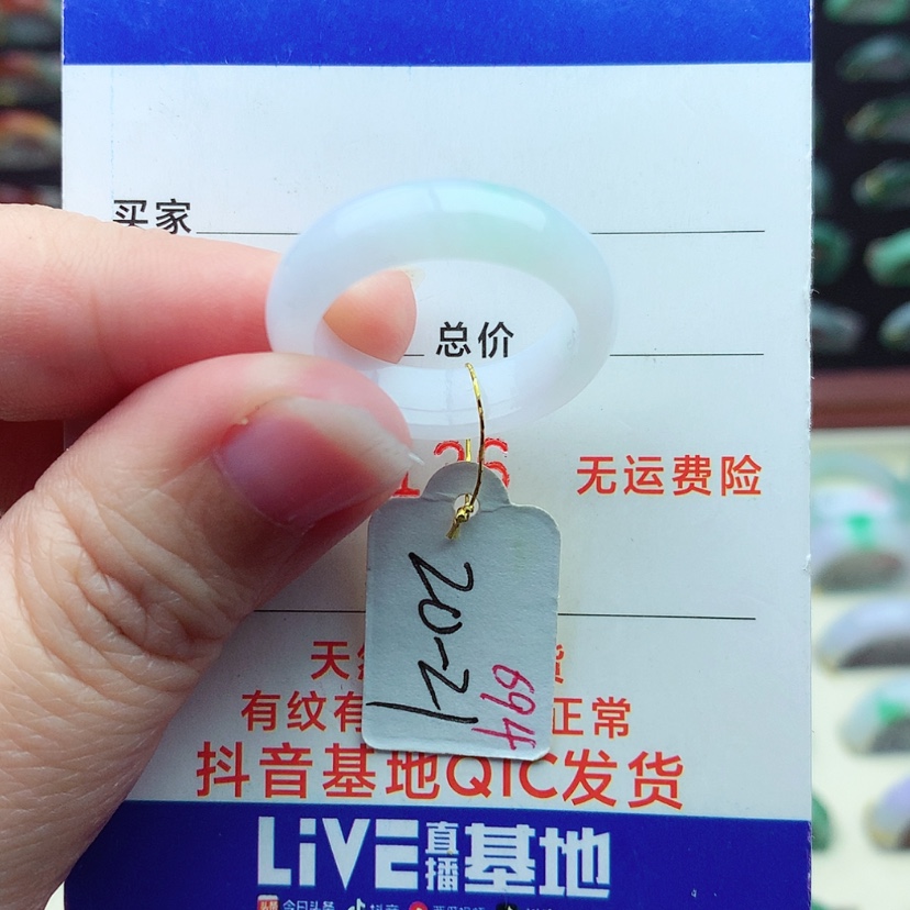 【闪购商品】翡翠戒指未镶嵌）