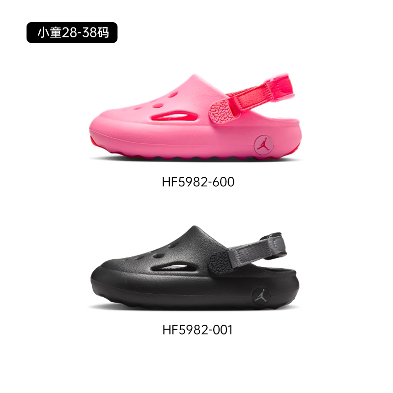 /25夏Jordan Hydrip 软弹轻质幼童凉鞋 2个颜色 HF5982