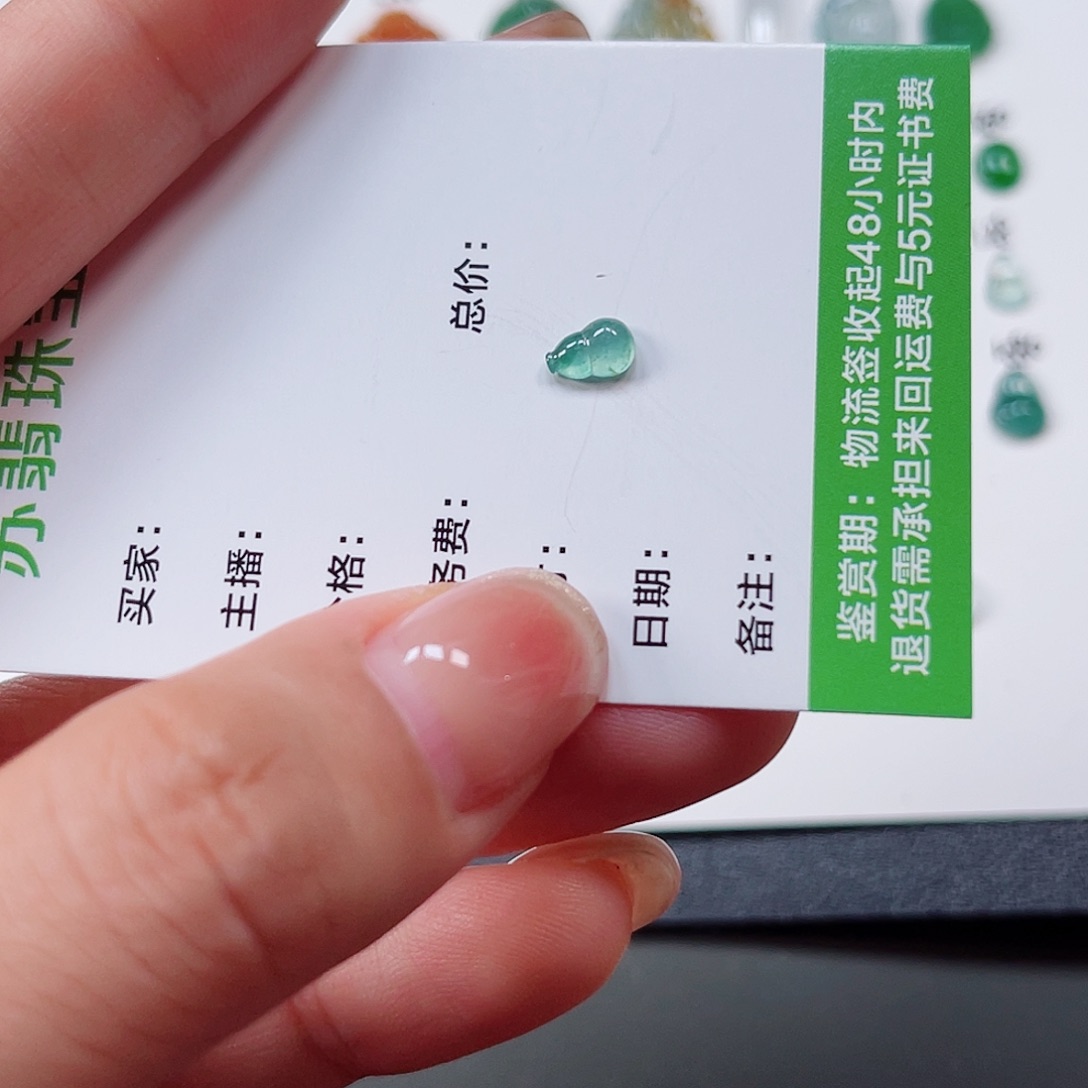 翡翠裸石纯天然A货缅甸翡翠