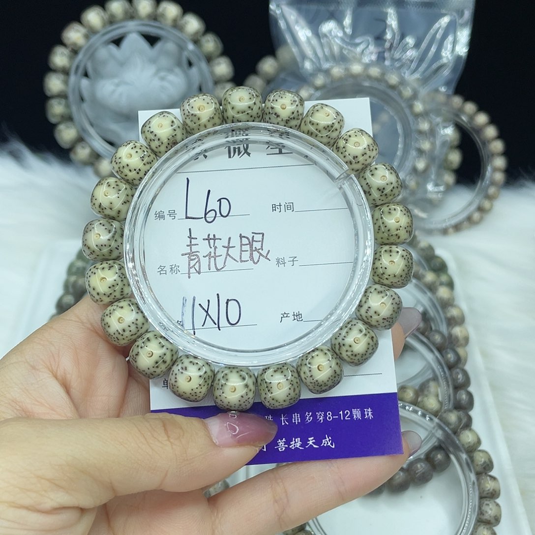 星月菩提吊坠L60糯冰11