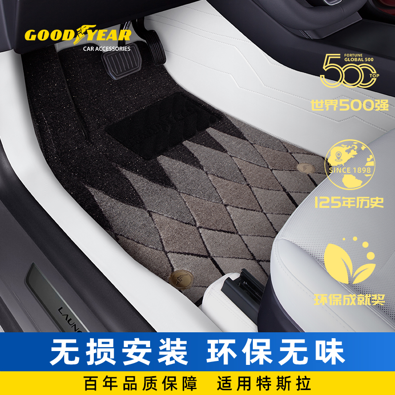 【现货速发】适用于特斯拉焕新版Model Y 2025款360航空全包脚垫