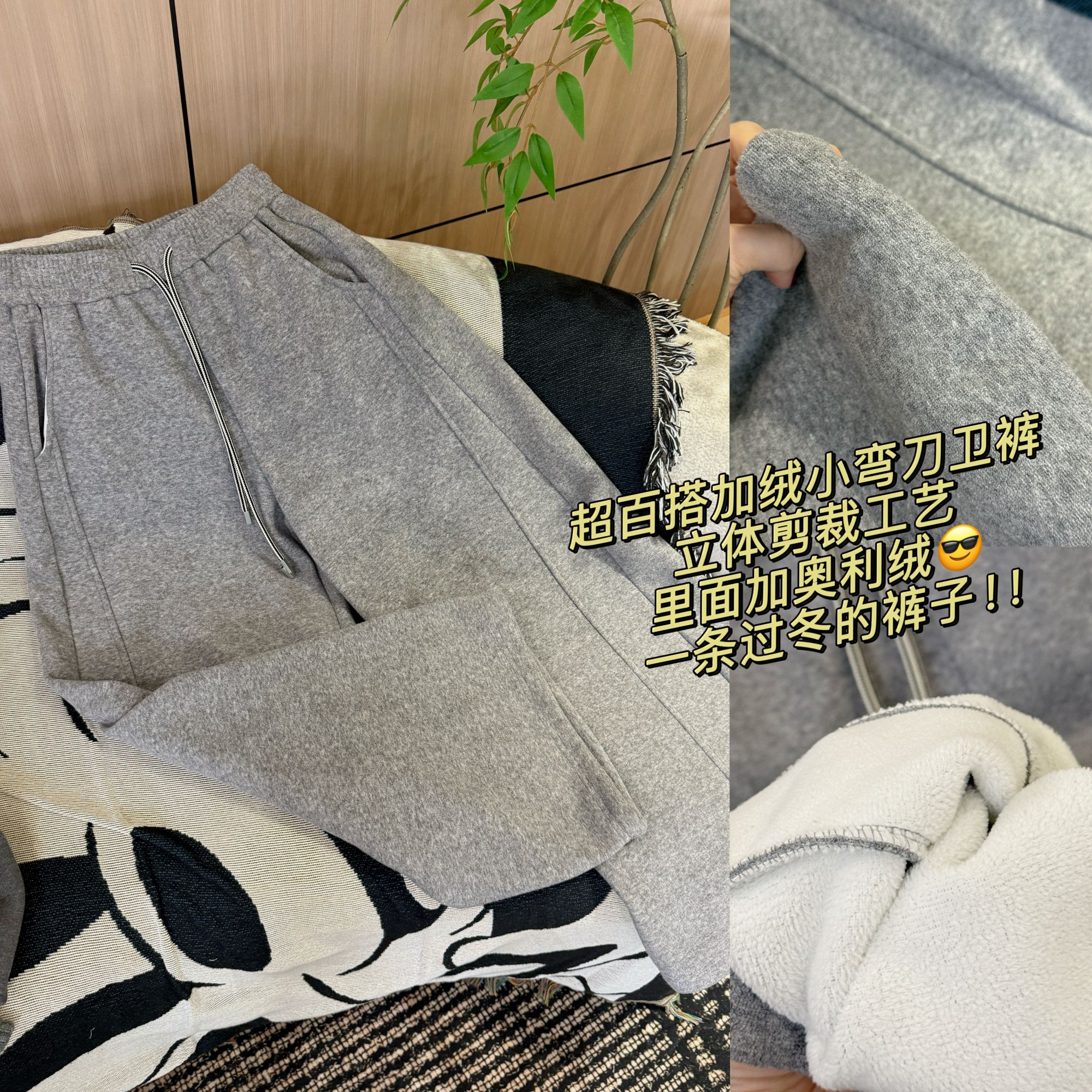 【mus订制】高品质秋冬新款加绒加厚休闲弯刀阔腿裤258863-1