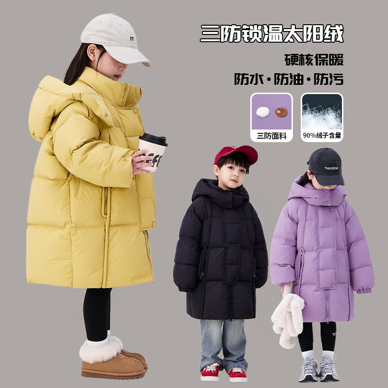 【自在从绒】女童三防羽绒服2024新款白鸭绒加厚童装棉服外套ADP734