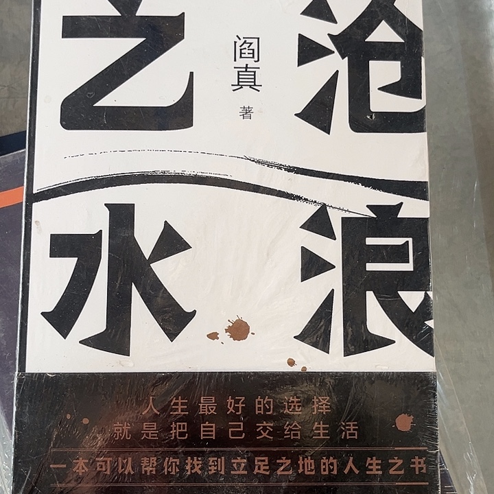 驯鹿毛沧浪之水新书推荐