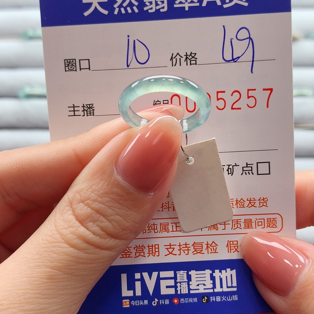 翡翠戒指未镶嵌翡翠