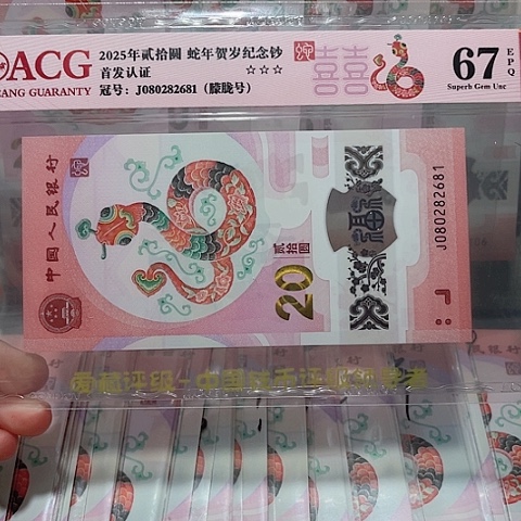 塑料080282681。。。。。。朦胧