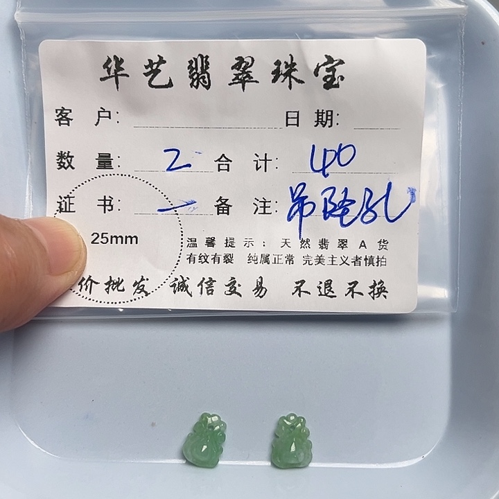 翡翠颈饰未镶嵌天然翡翠吊坠