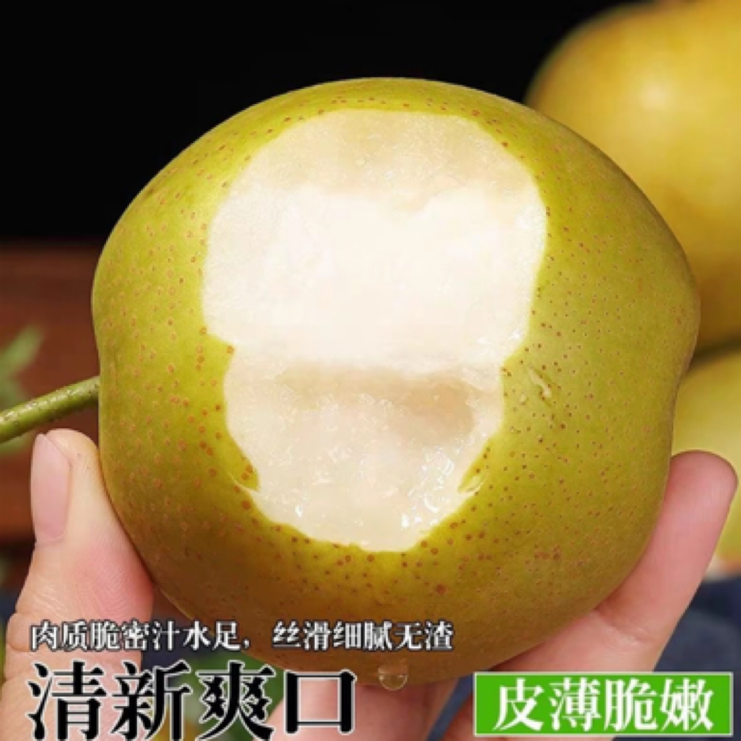 【本地黄皮梨】湖南湘西本地黄皮梨，清甜可口水分充足