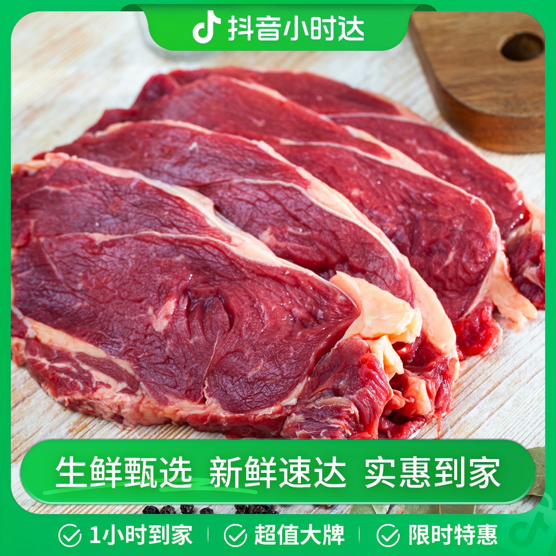 泽优牧品牛里脊一斤42元