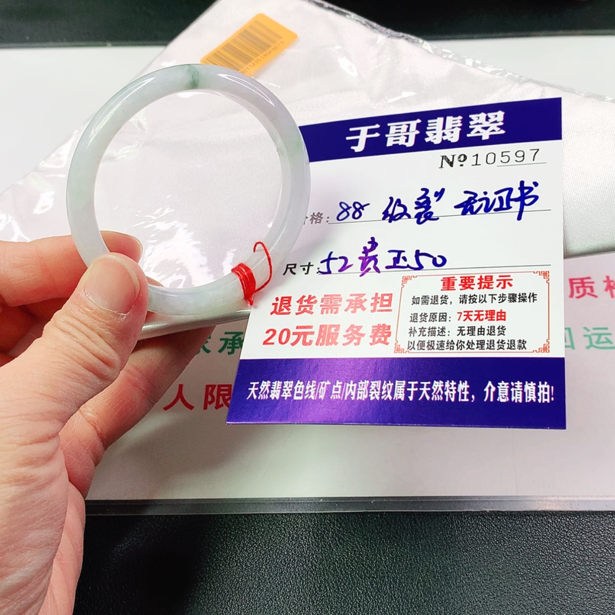【闪购商品】翡翠手镯未镶嵌譚**?597…………