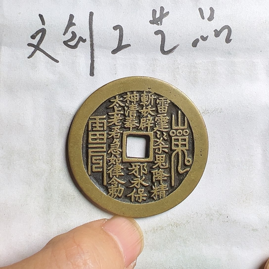 我***影文创工艺品山鬼背老君拂尘