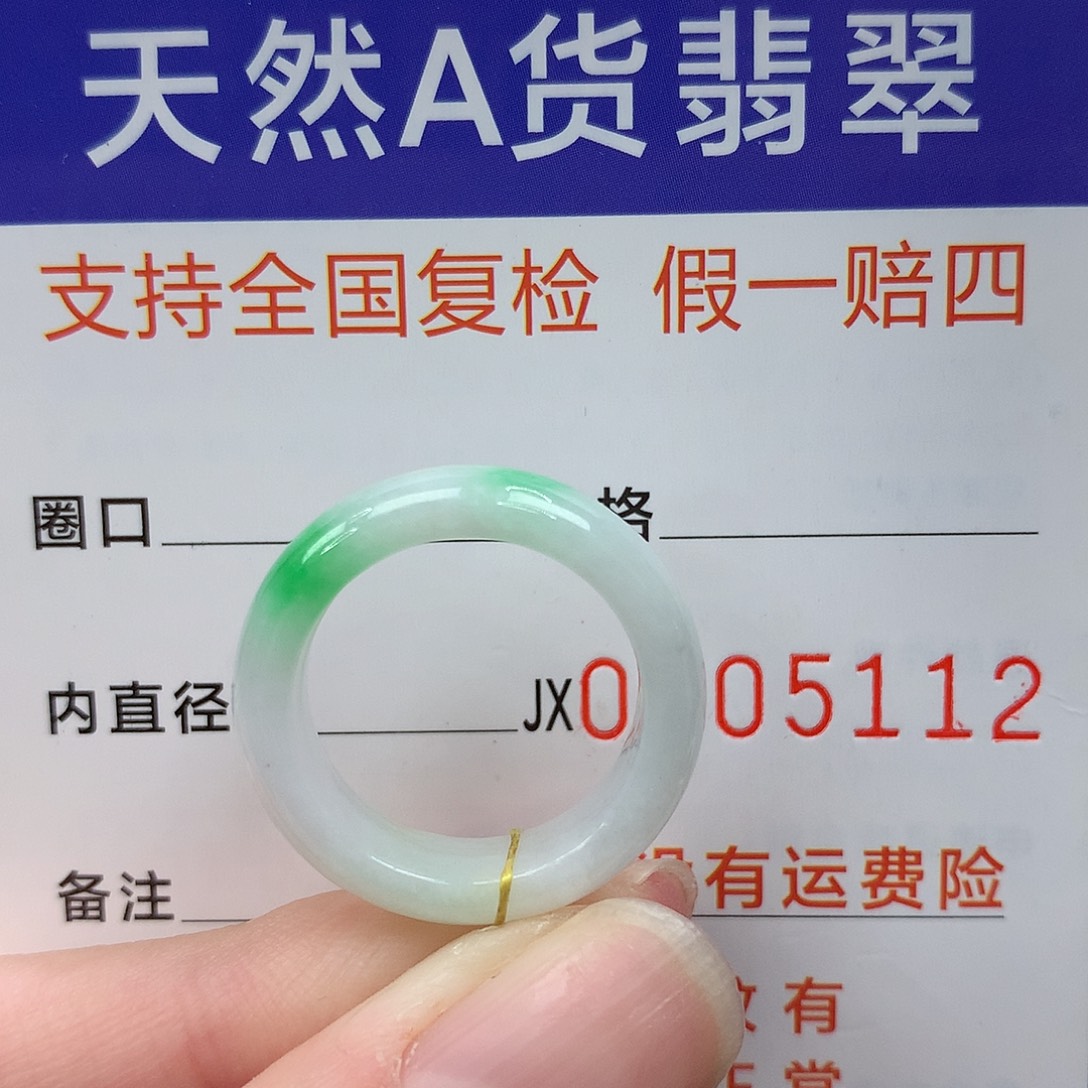 翡翠未镶嵌戒指港13