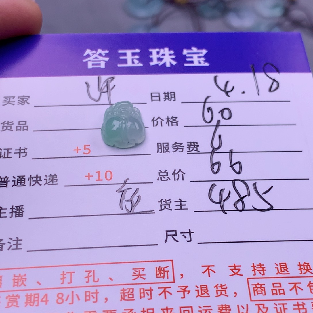 翡翠挂件未镶嵌许*多