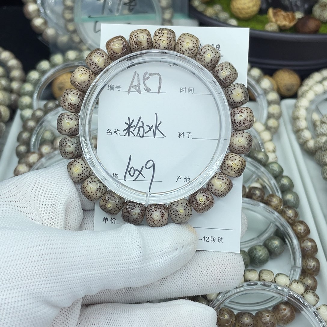 星月菩提吊坠A粉冰