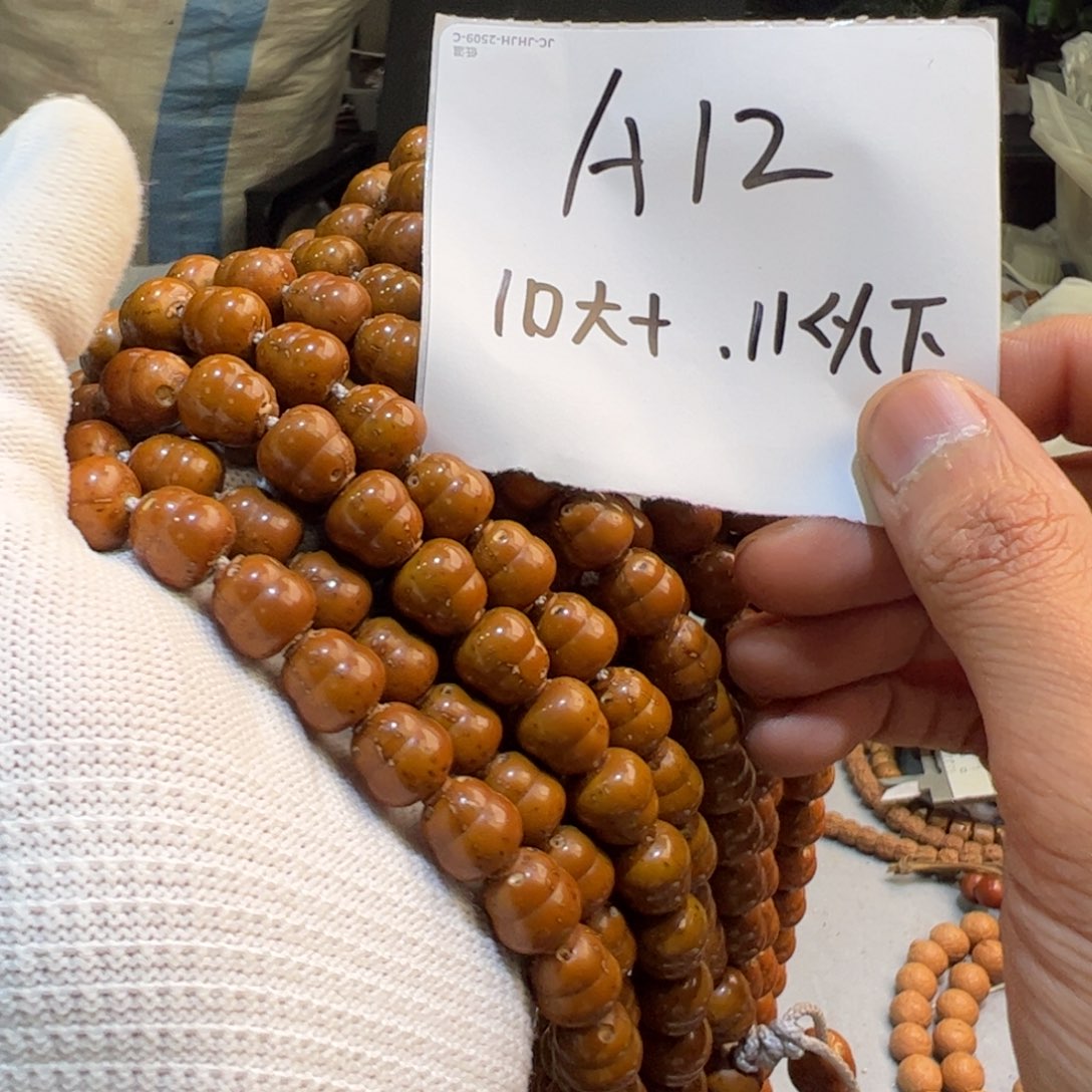 紫金鼠吊坠A12—————