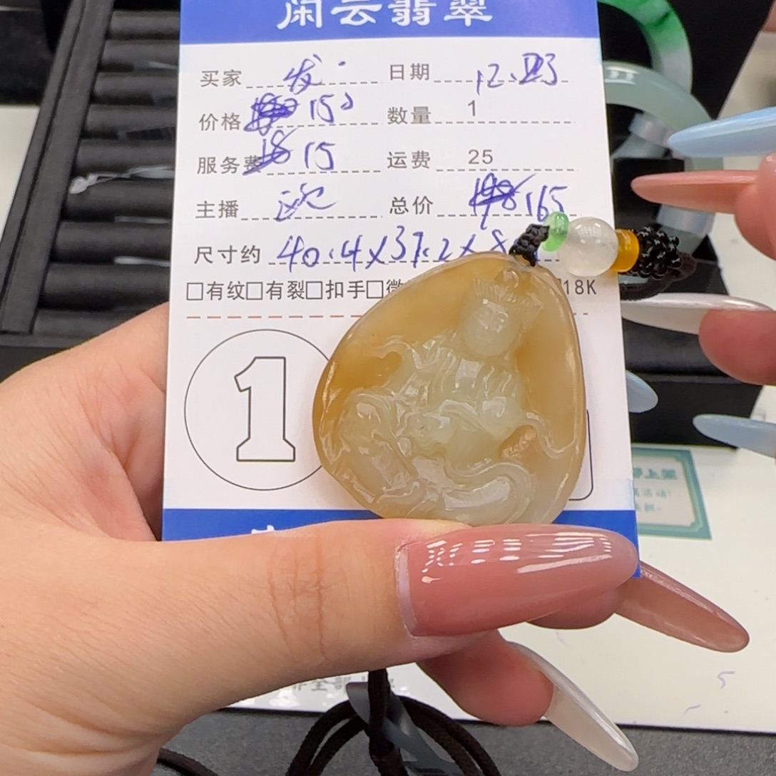 发***财和田玉未镶嵌挂件