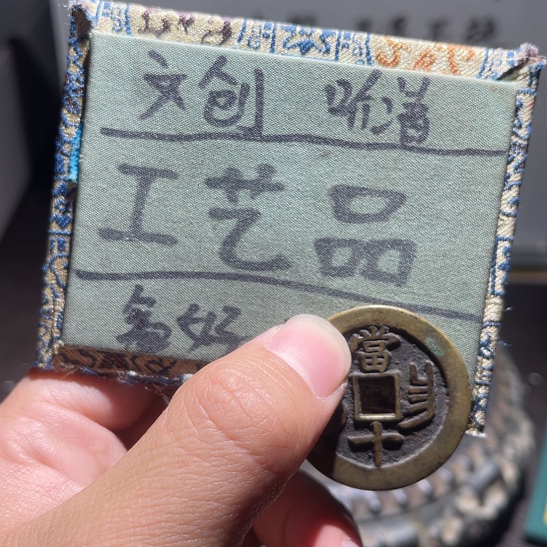 菩提籽类定制版咸丰