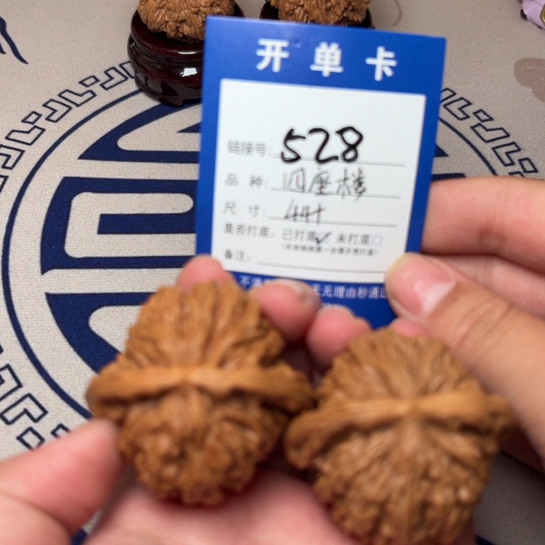 把件文玩核桃四座楼