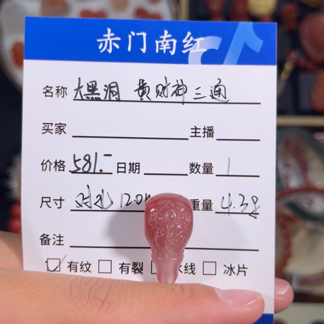 南红玛瑙大黑洞黄财神三通未镶嵌