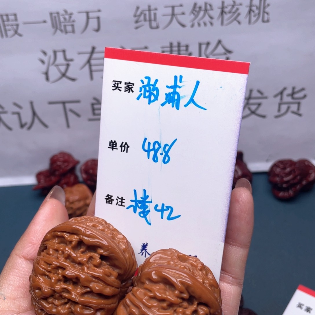 文玩核桃吊坠澉*人楼子