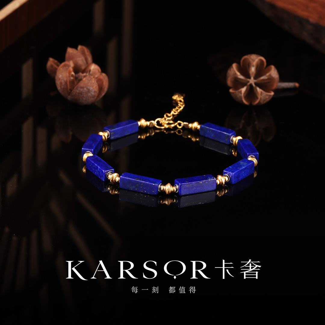KARSOR/卡奢S925银镀金 青金石 手链 S1332