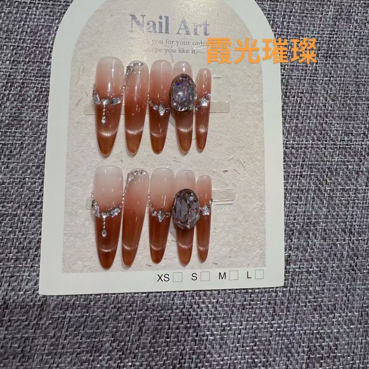 霞光璀璨纯手工法式渐变猫眼显白辣妹气质穿戴甲