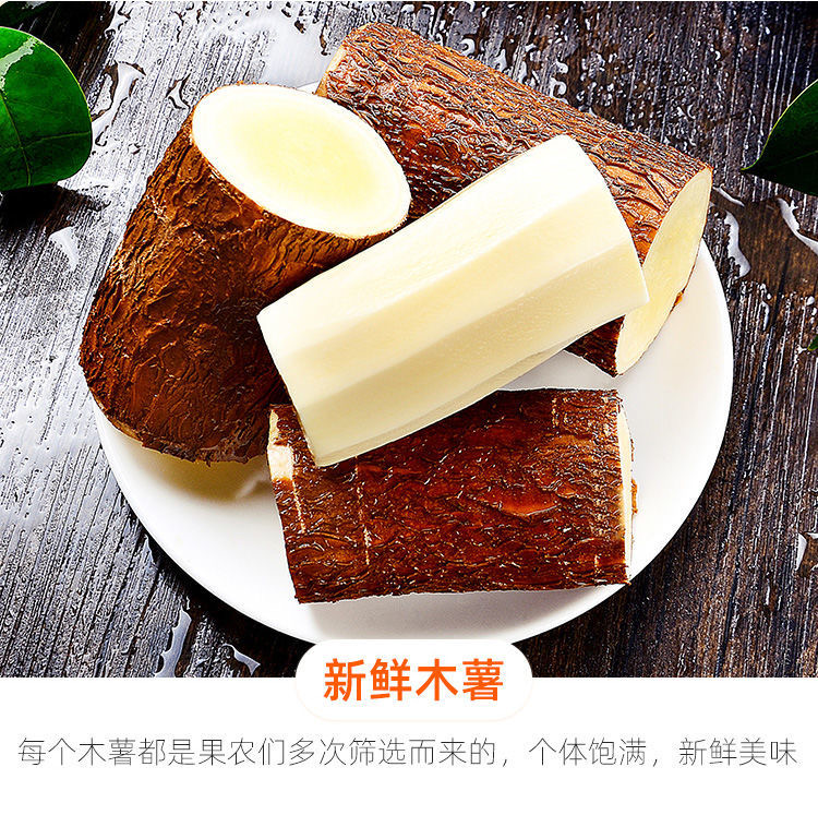 广西新鲜现挖黄心面包木薯香甜软糯可做木薯糖水螺蛳粉的好搭子