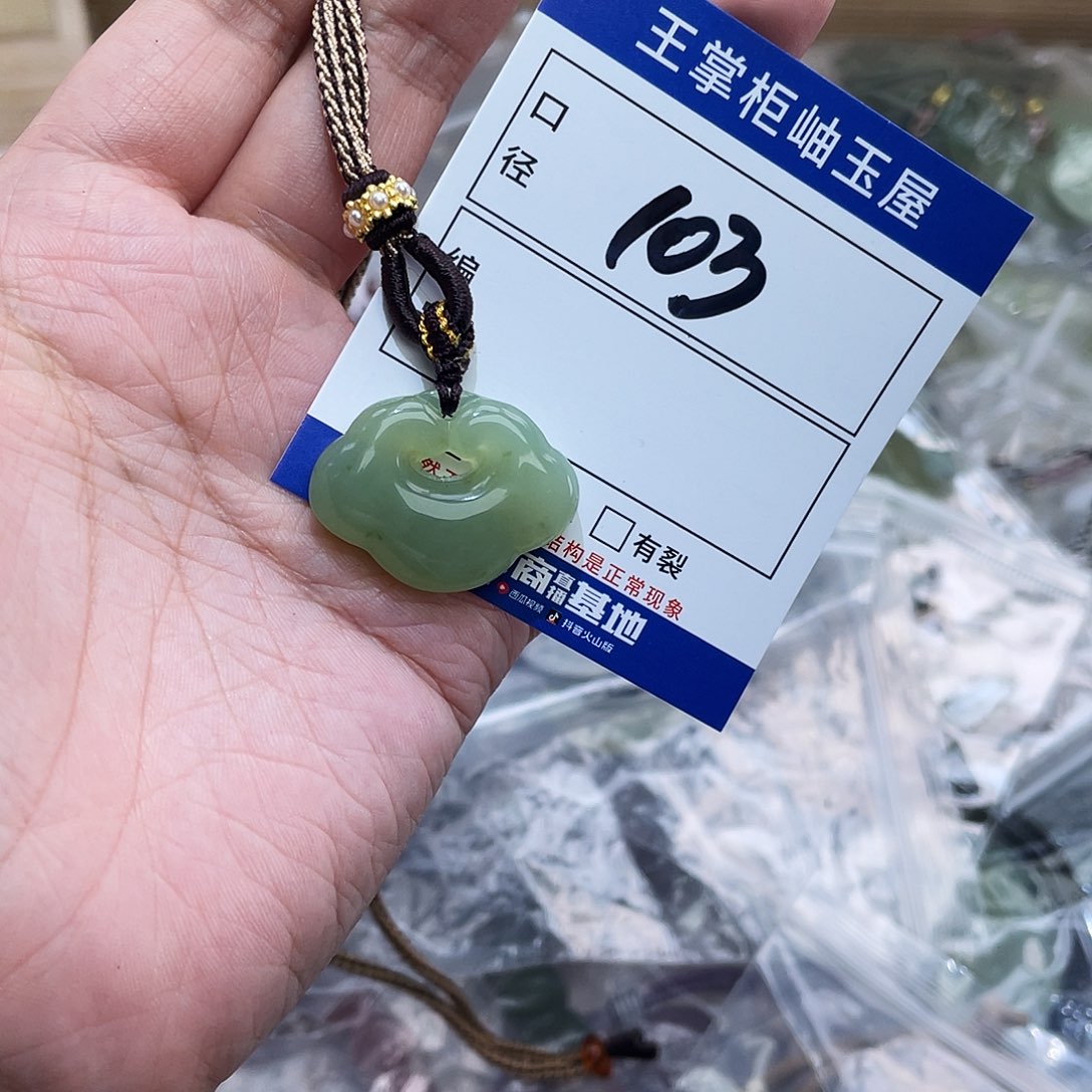 岫玉未镶嵌吊坠吊坠