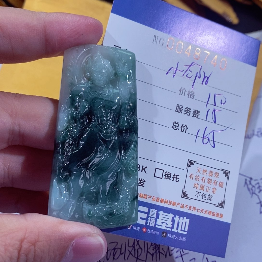 翡翠挂件未镶嵌温****阳