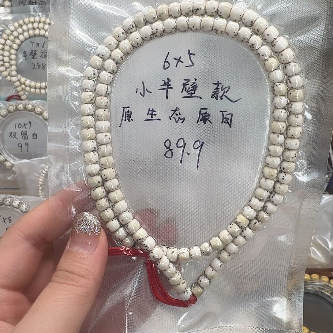 吊坠星月菩提6.5小半壁