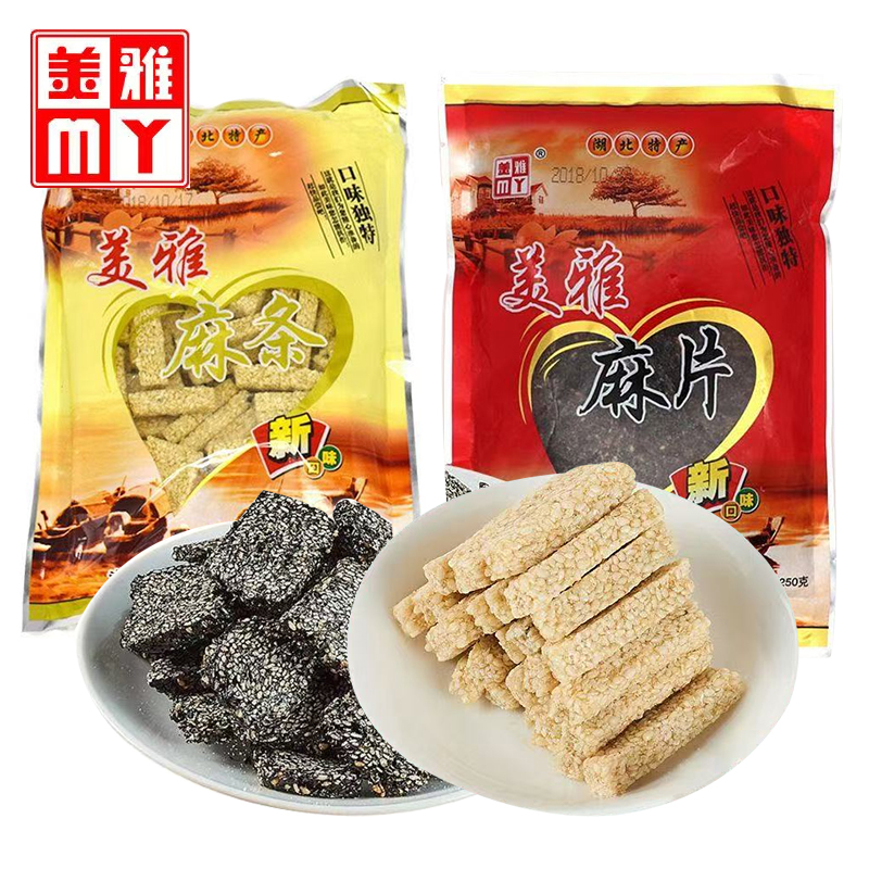 湖北武穴特产美雅白芝麻麻条黑芝麻片传统糕点休闲零食开袋即食