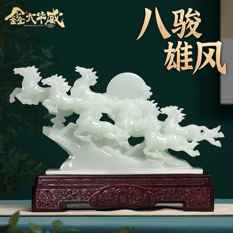 八骏雄风马摆件领导老板办公室装饰高档开业礼品乔迁新居礼物