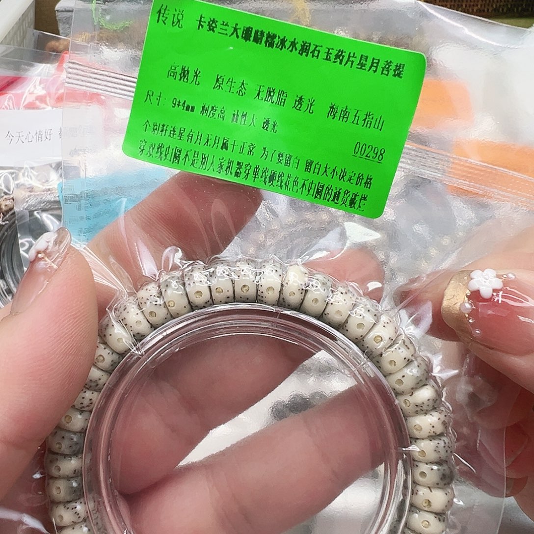 星月菩提手串16传说卡姿兰大眼睛星月菩提单圈94片