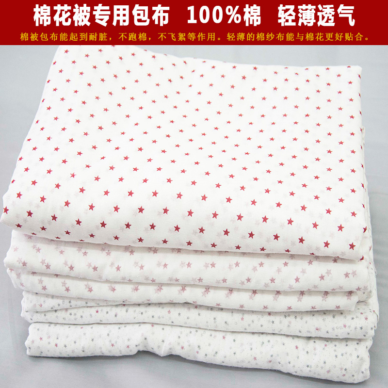 棉花被包布全棉纯棉纱布内胆套透气耐脏轻薄棉絮被套