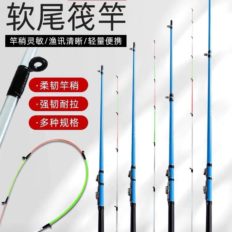 软尾筏杆高灵敏度单杆