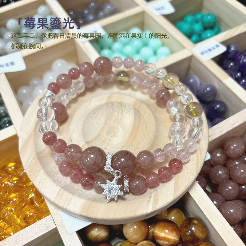 双/单串粉雾蓝溪莓果鎏光各款水晶手链定制款合金镀金配首饰