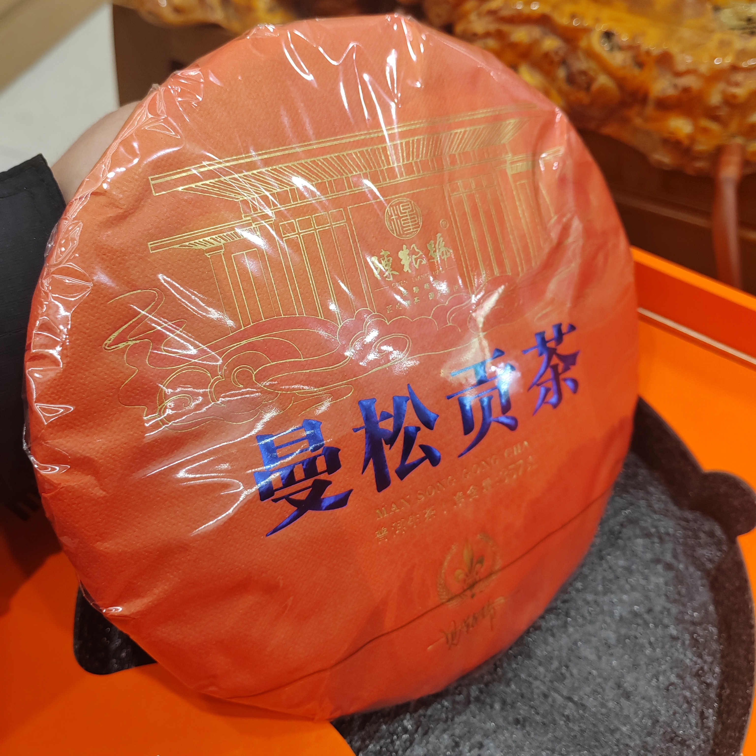 普洱生茶曼松王子山橡筋饼紧压茶叶七子饼典藏版生普茶饼