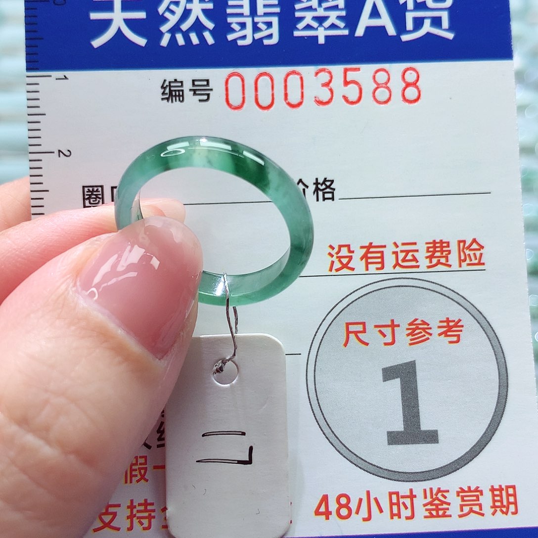 翡翠戒指未镶嵌戒指