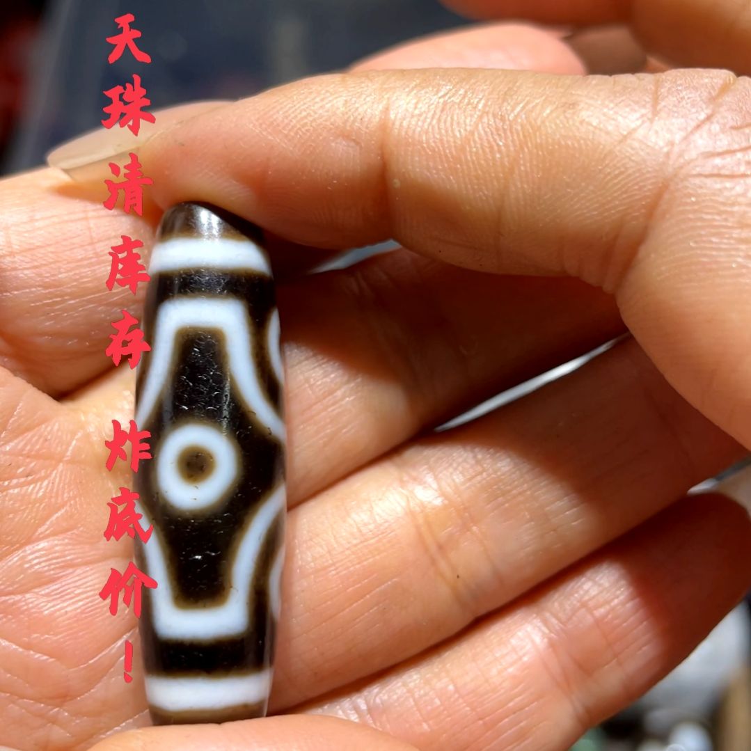 未镶嵌颈饰玛瑙/玉髓山**风