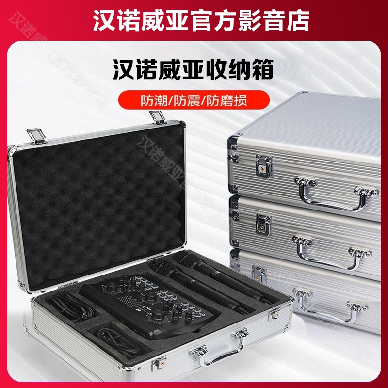 汉诺威亚声卡收纳箱So8声卡手提铝箱子ZRDR舒尔CQA火炬艾博逊话筒