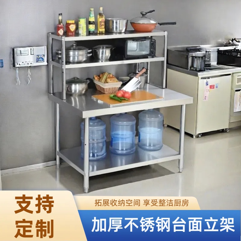 不锈钢台面立架奶茶店储物架子工作台多层调料收纳架操作台置物架