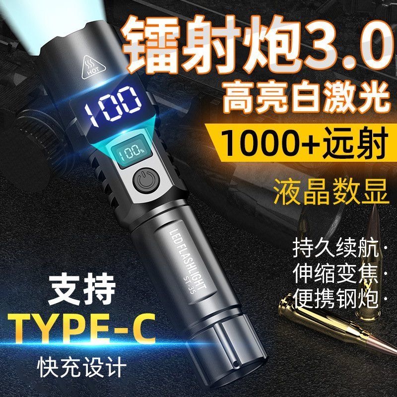强光手电户外便携可充电强光手电筒伸缩调焦白光电量显示超长续航
