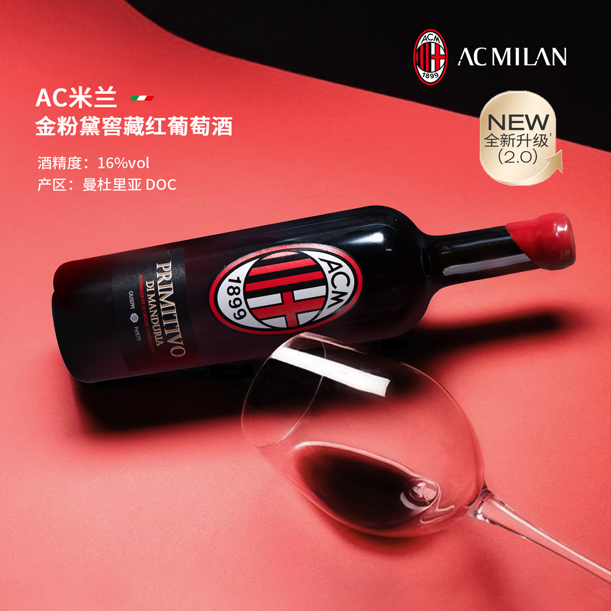 万多AC米兰金粉黛窖藏干红葡萄酒DOC等级16度750ml
