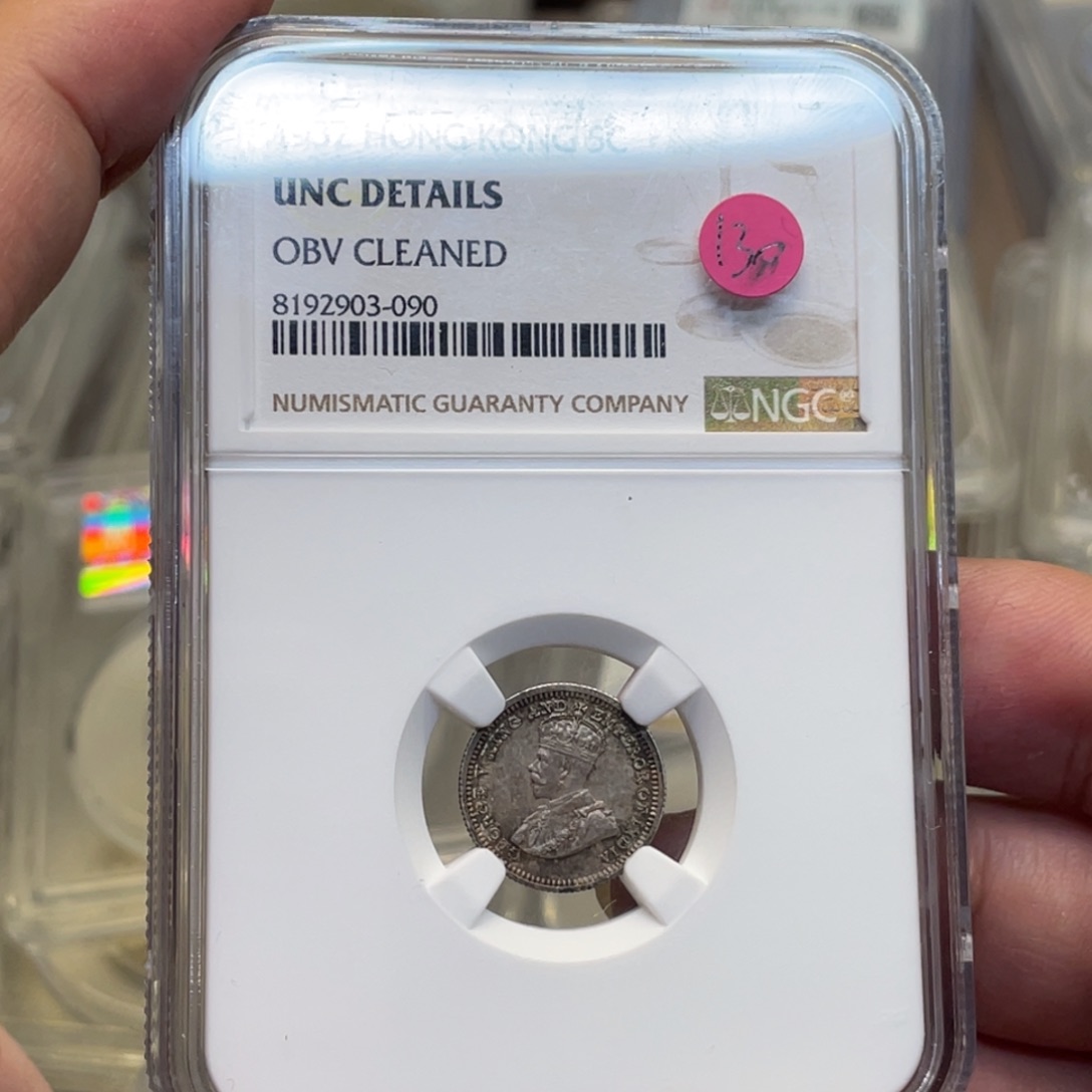 银古钱币一枚图片品相